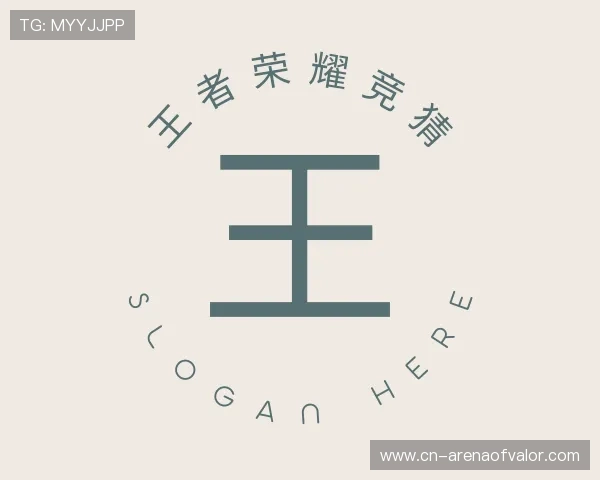 了解王者荣耀竞猜分部